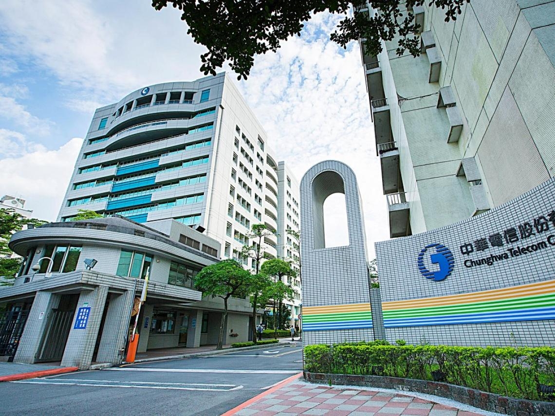 中華電信股份有限公司